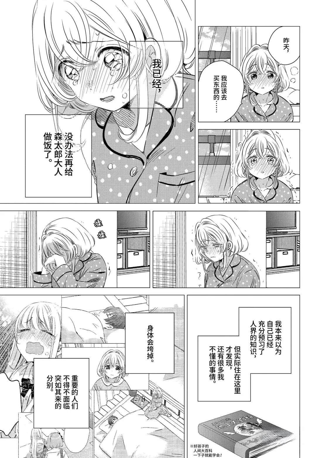 第47话10