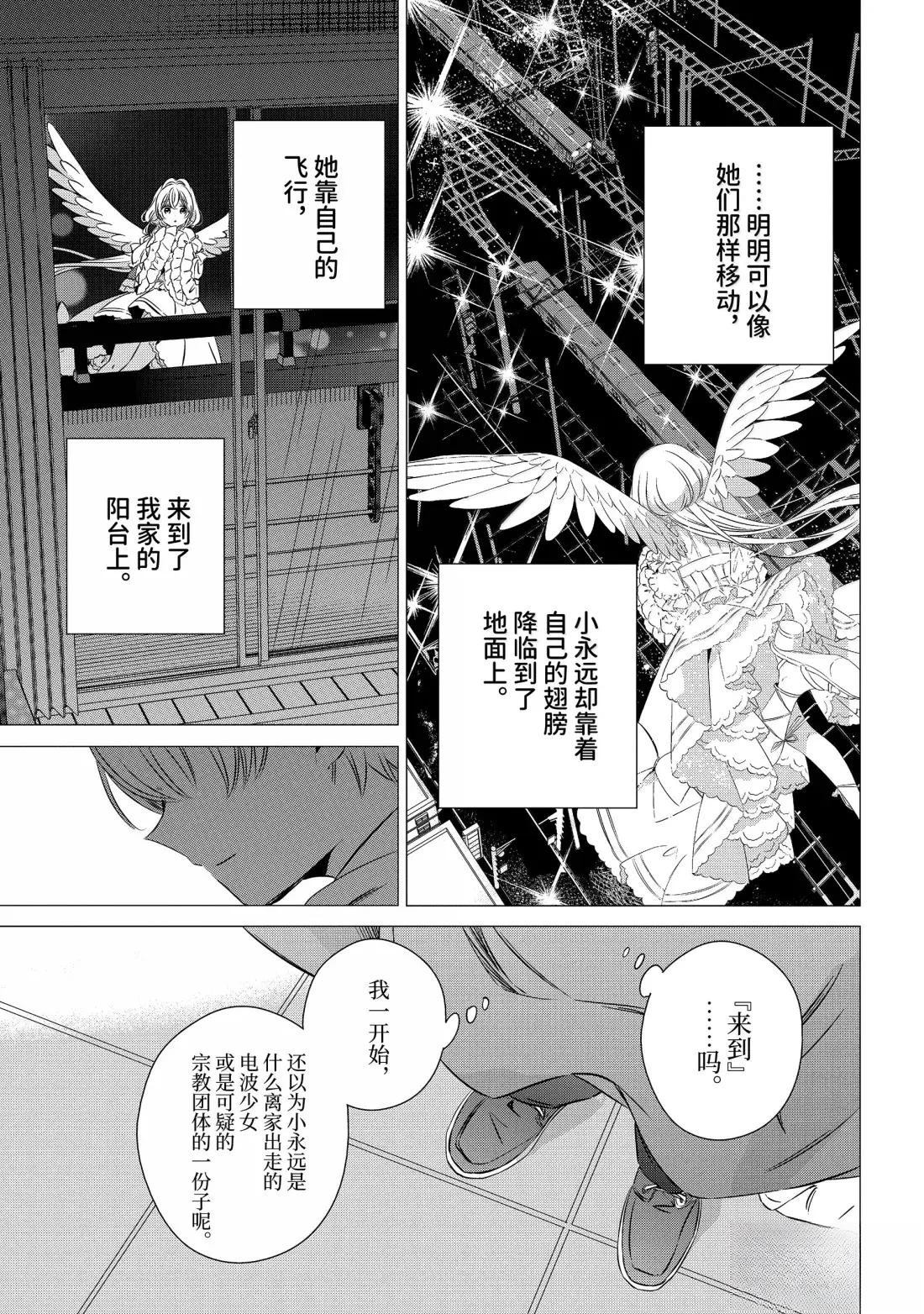 第47话4
