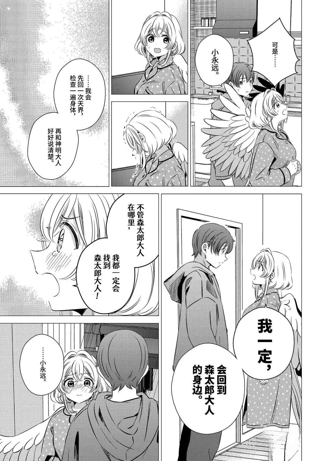 第47话30