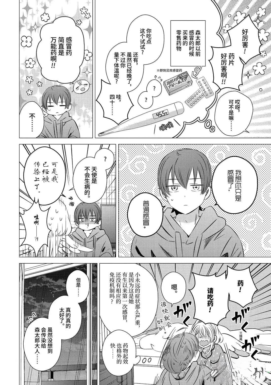 第47话27