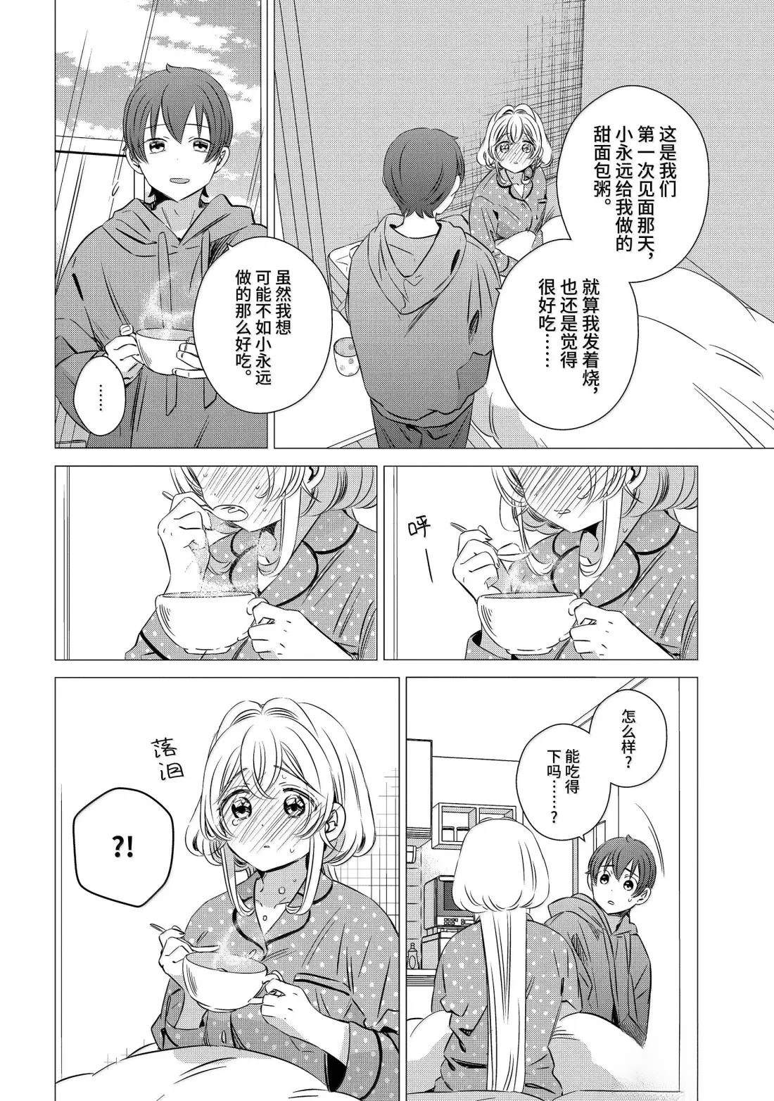 第47话15