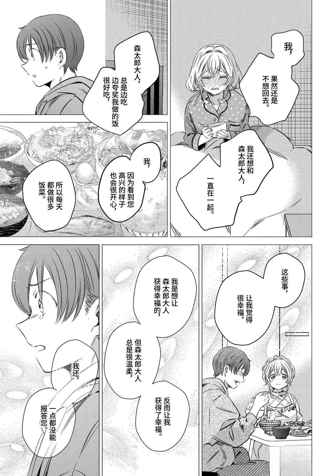 第47话18