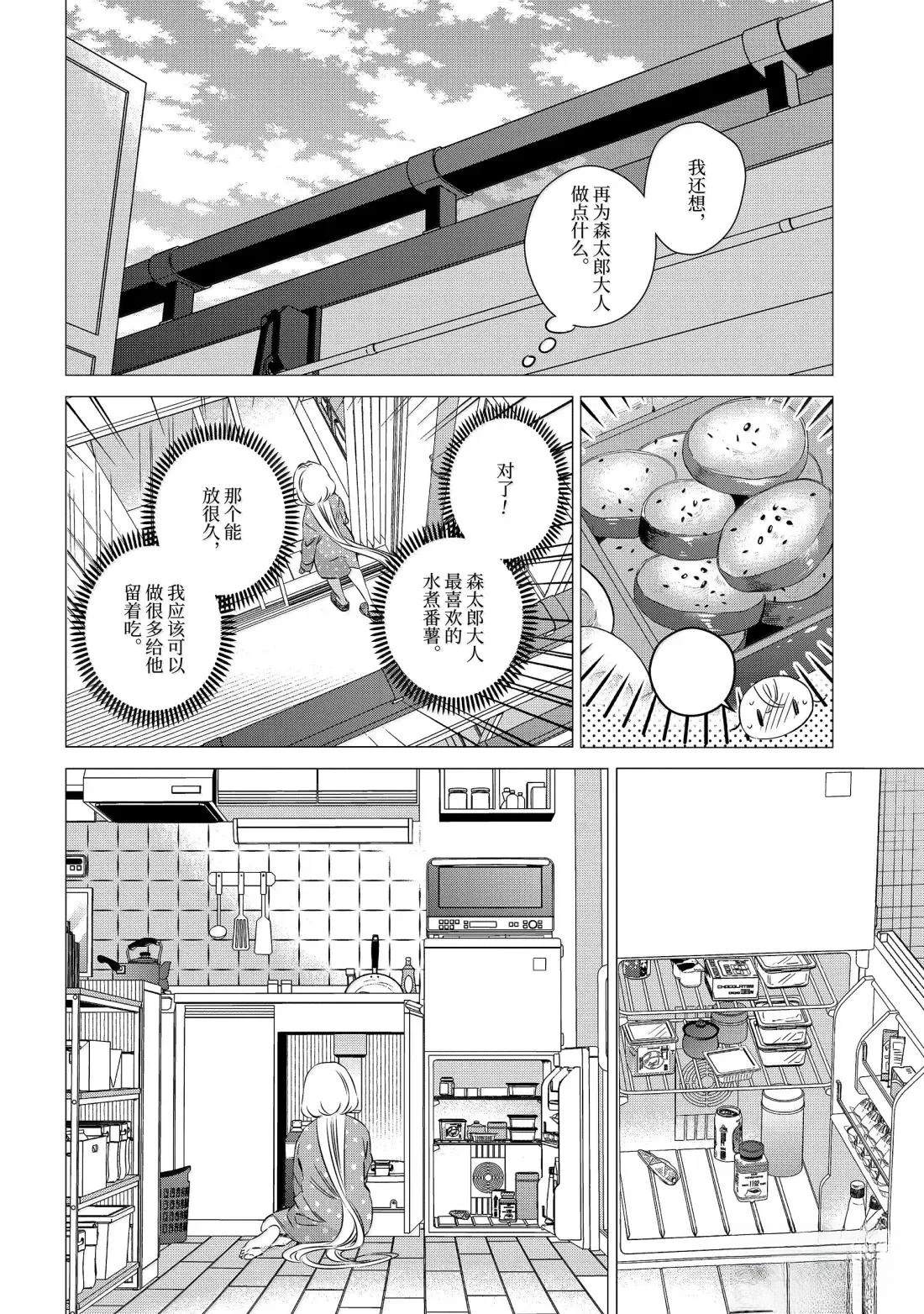 第47话9