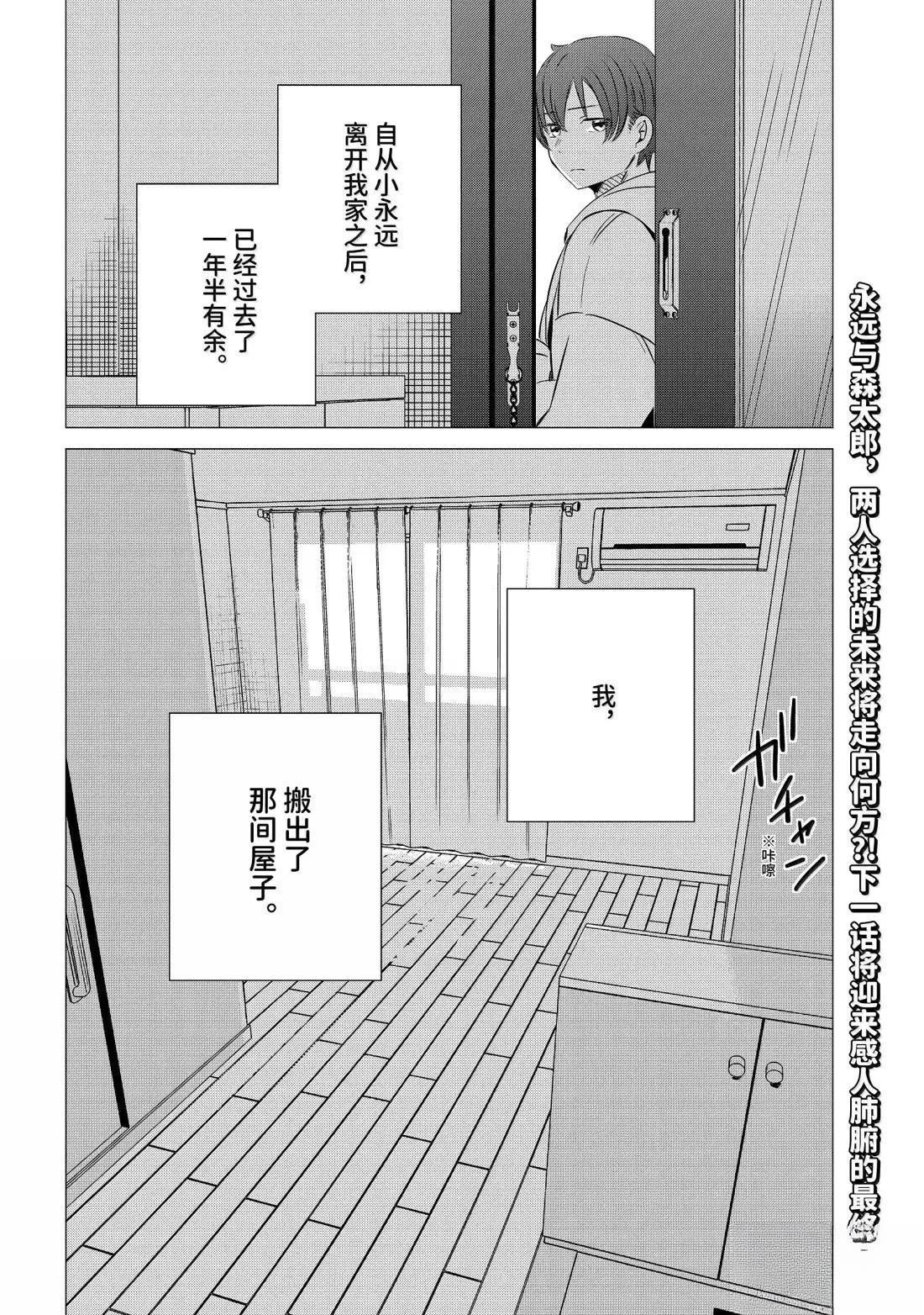 第47话33