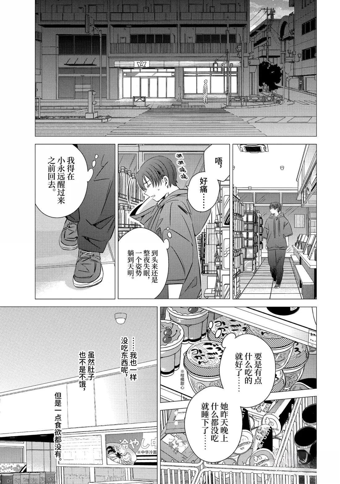 第47话2