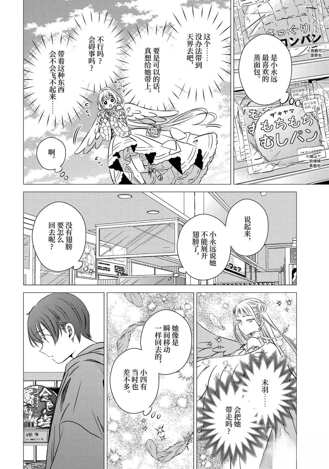 第47话3