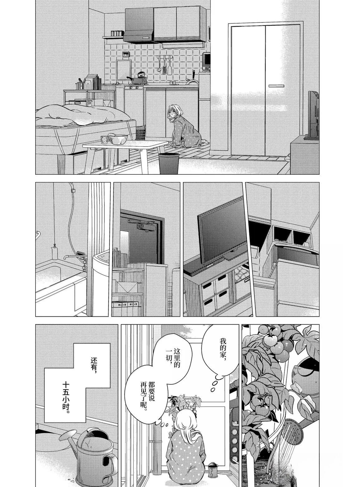 第47话8