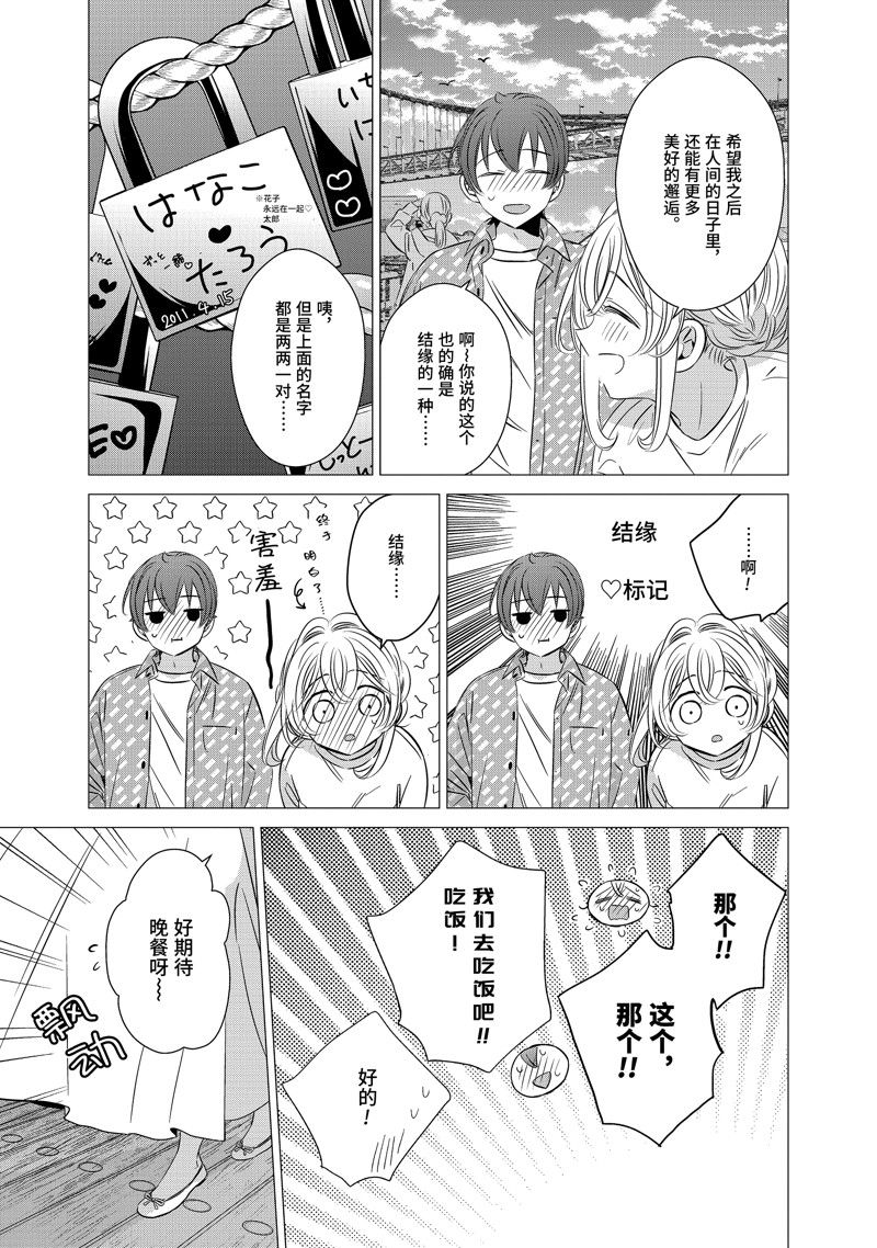 第35话17
