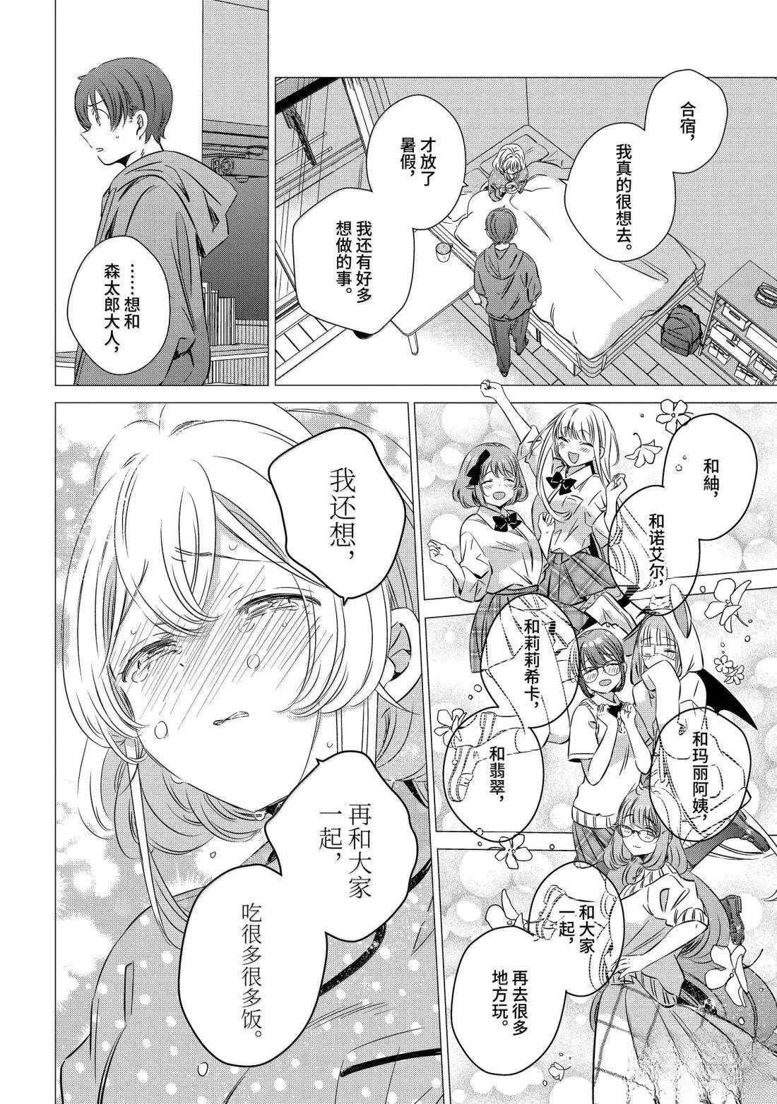 第47话17