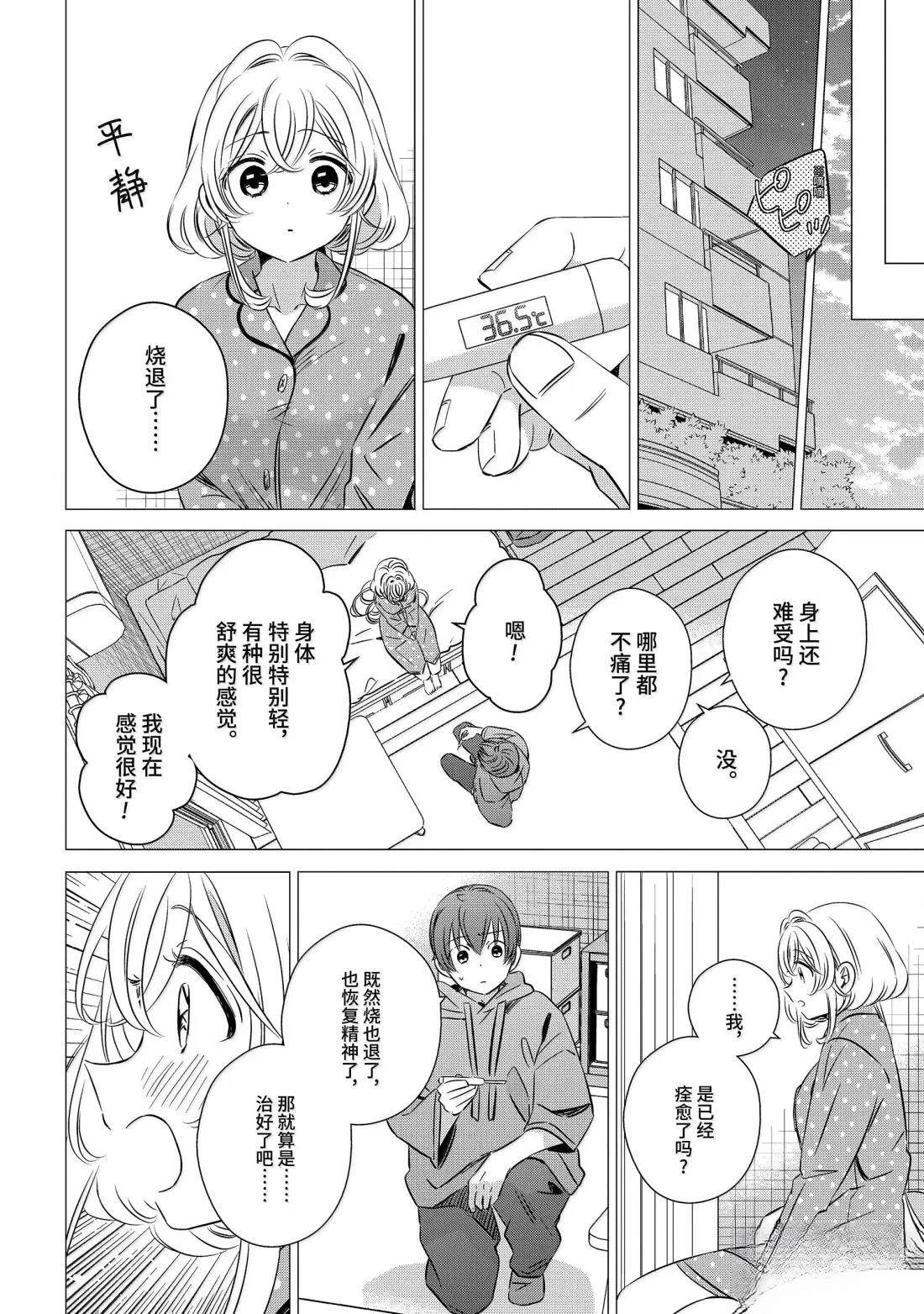 第47话25