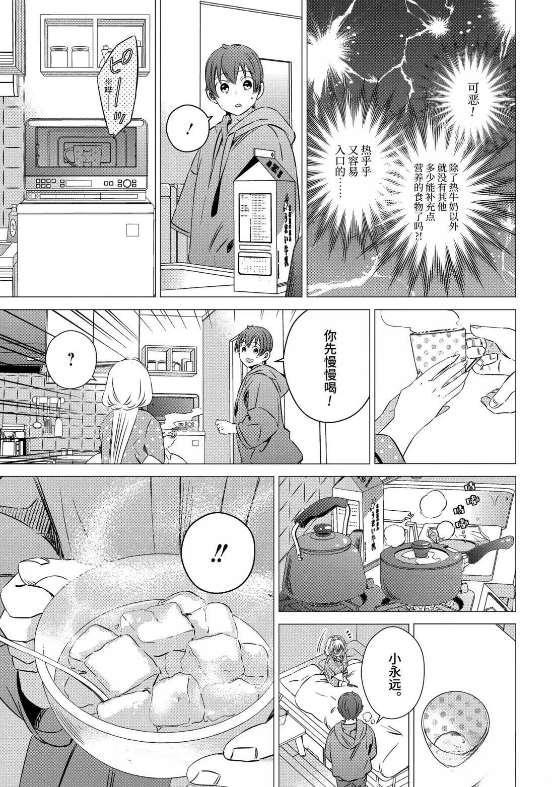 第47话14