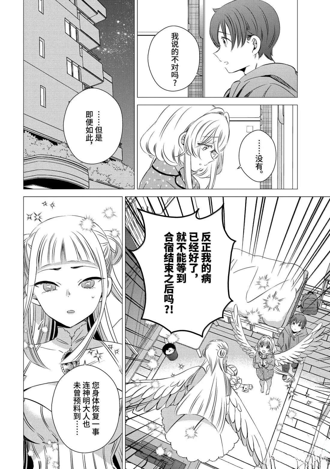 第47话29