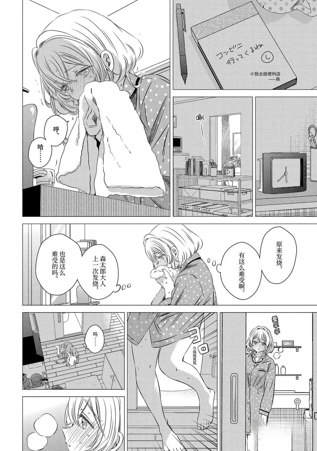 第47话7