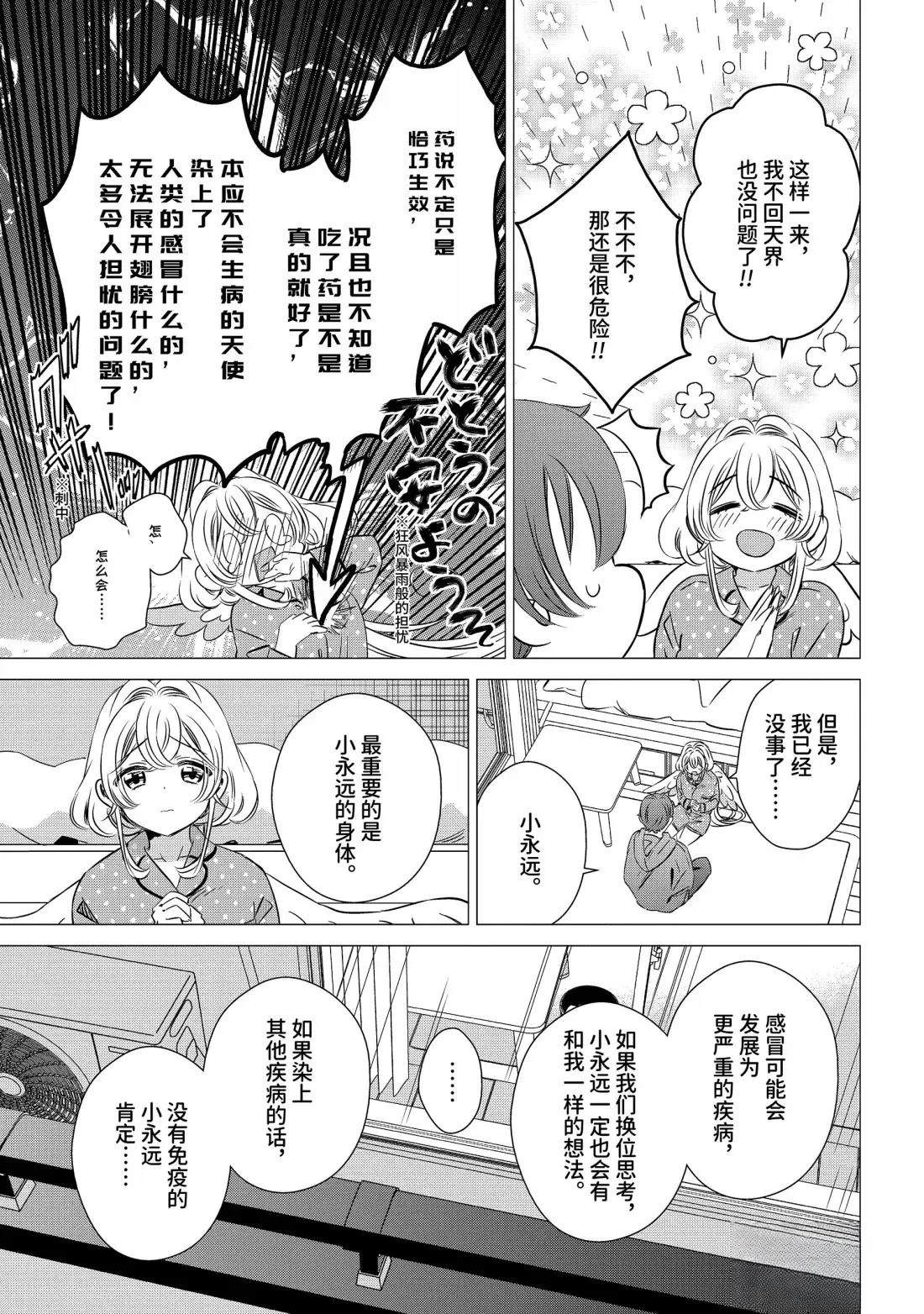 第47话28