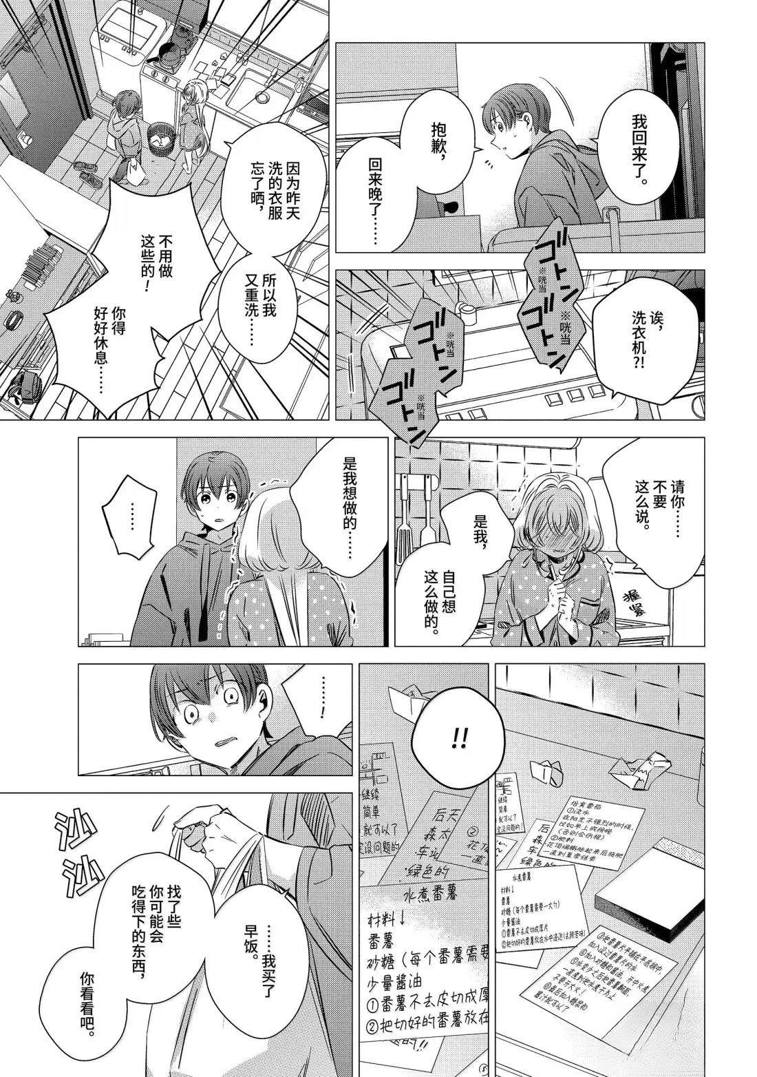 第47话12
