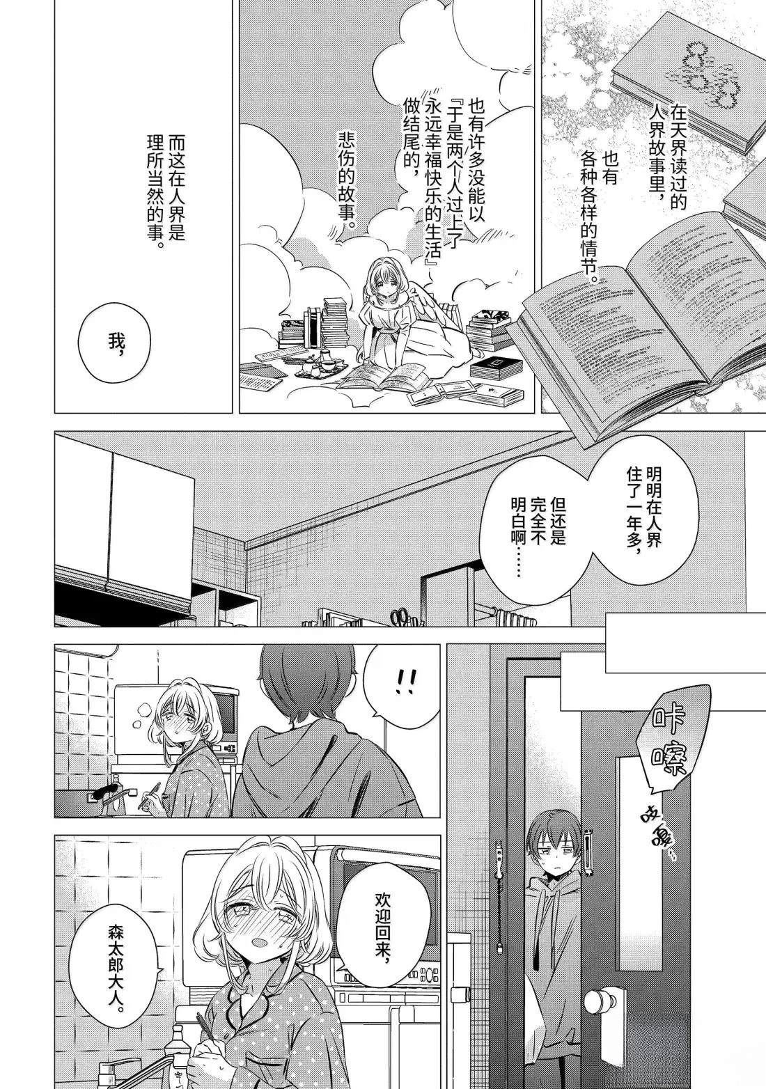 第47话11