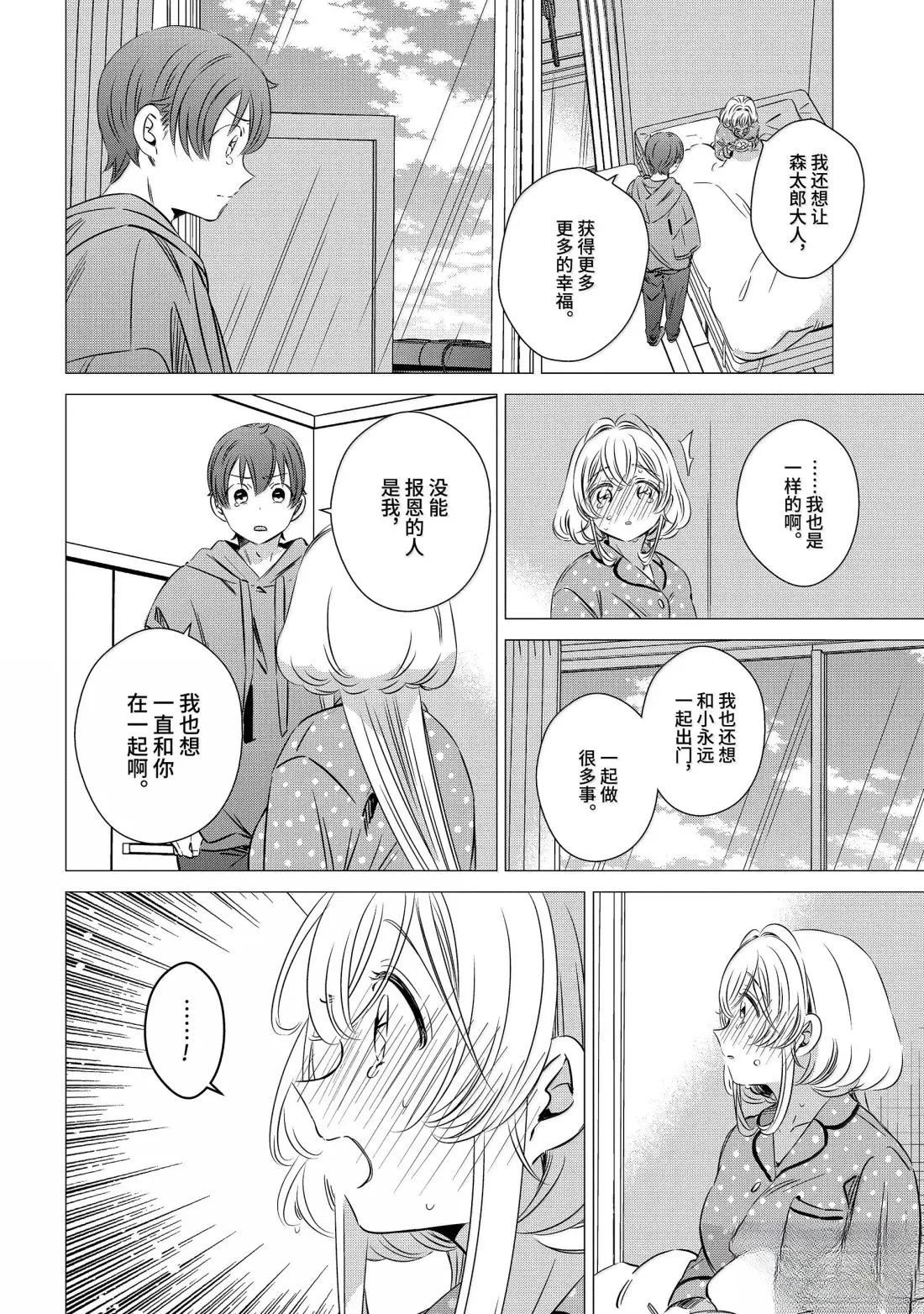 第47话19