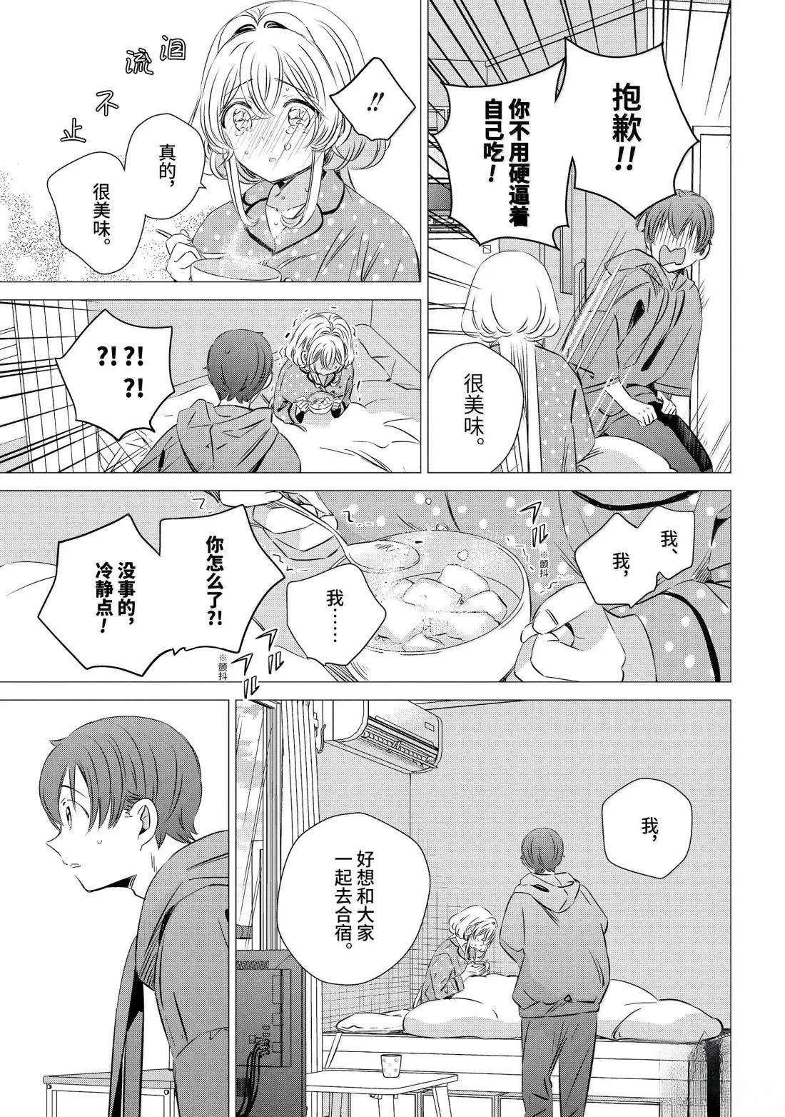 第47话16