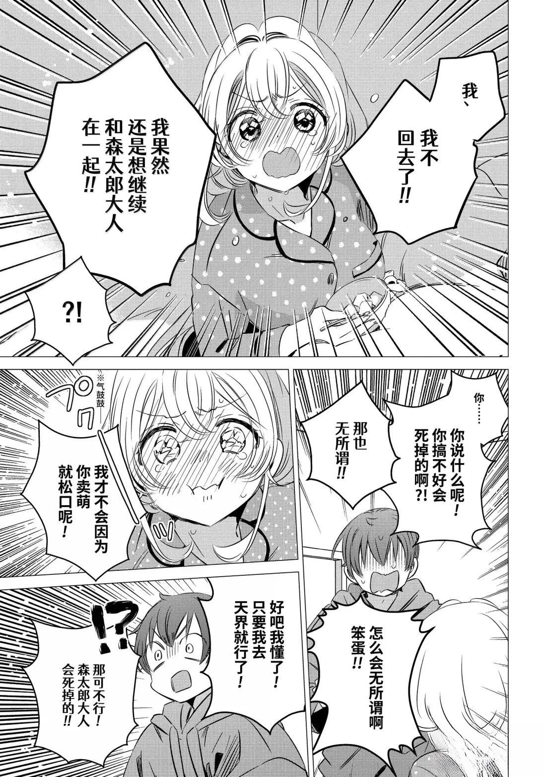 第47话20