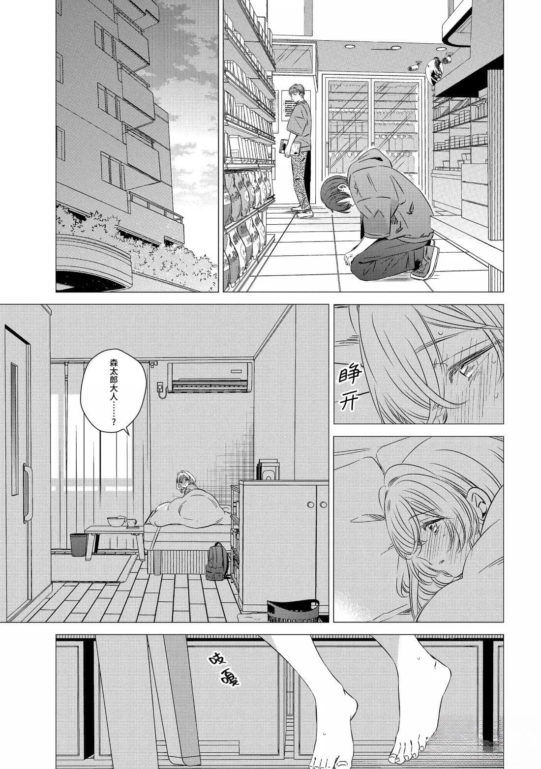 第47话6