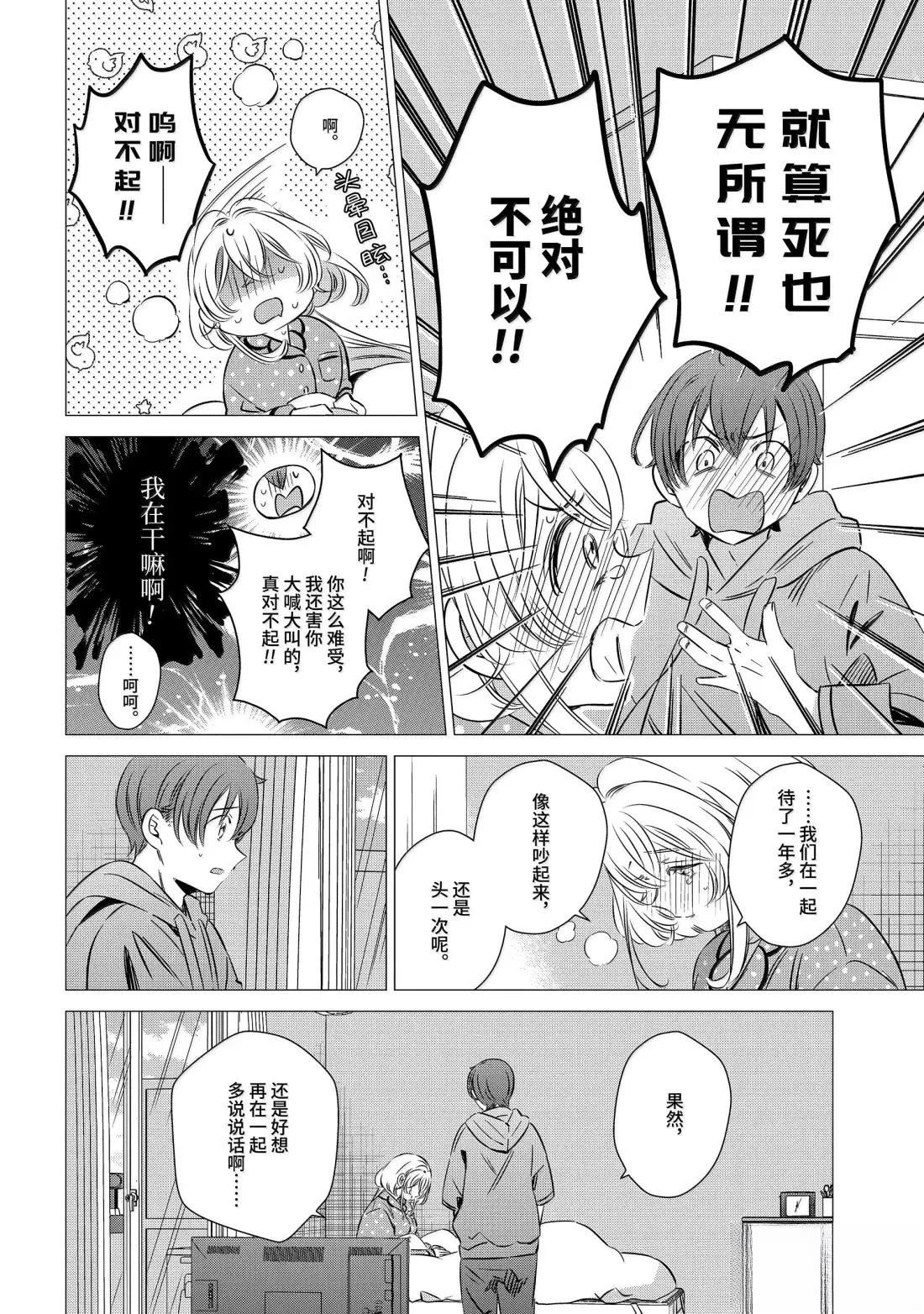 第47话21