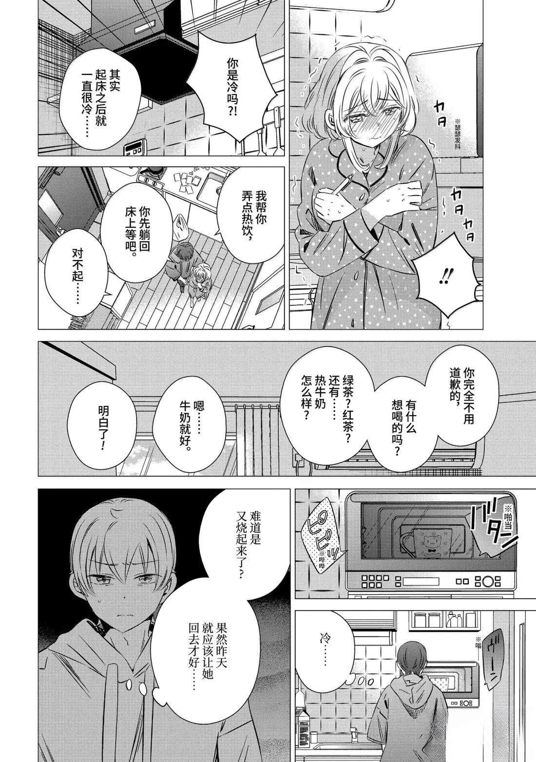 第47话13