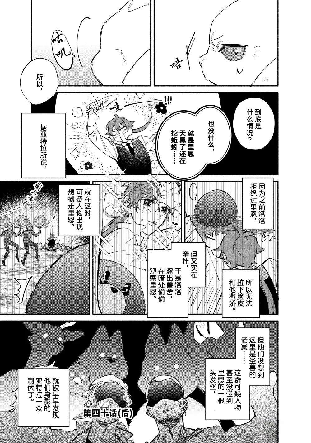 第40.2话0
