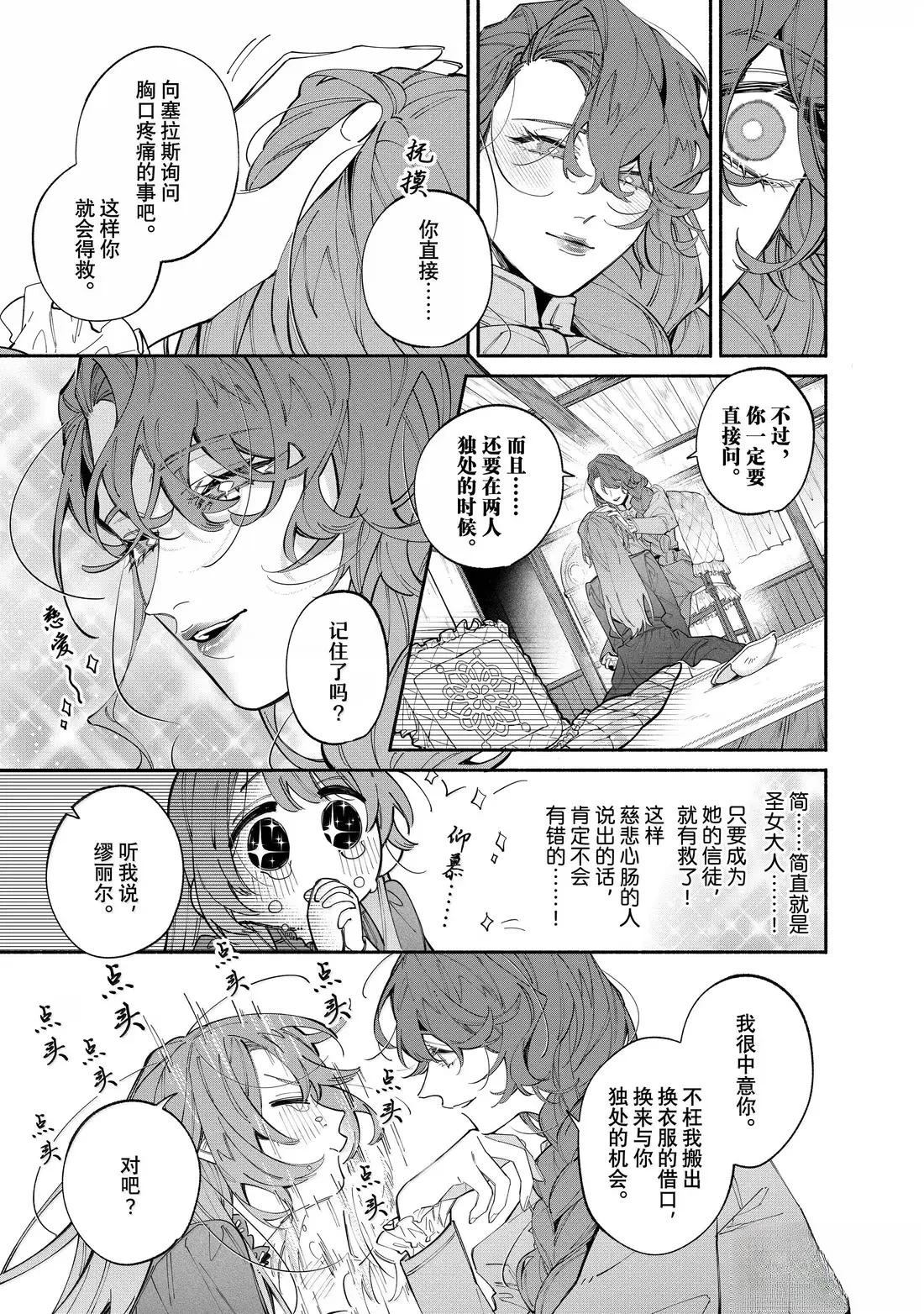 第41话24