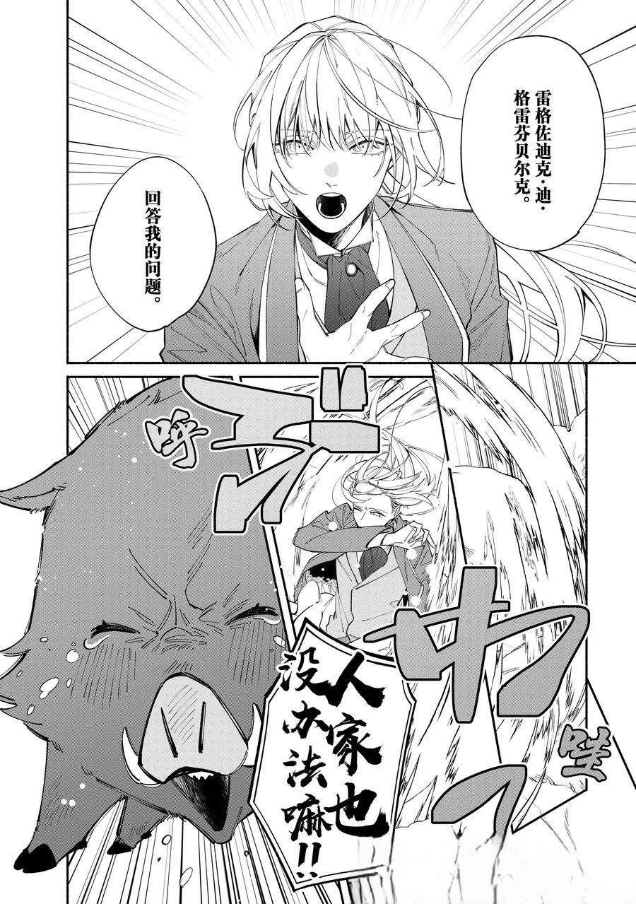 第40.1话7