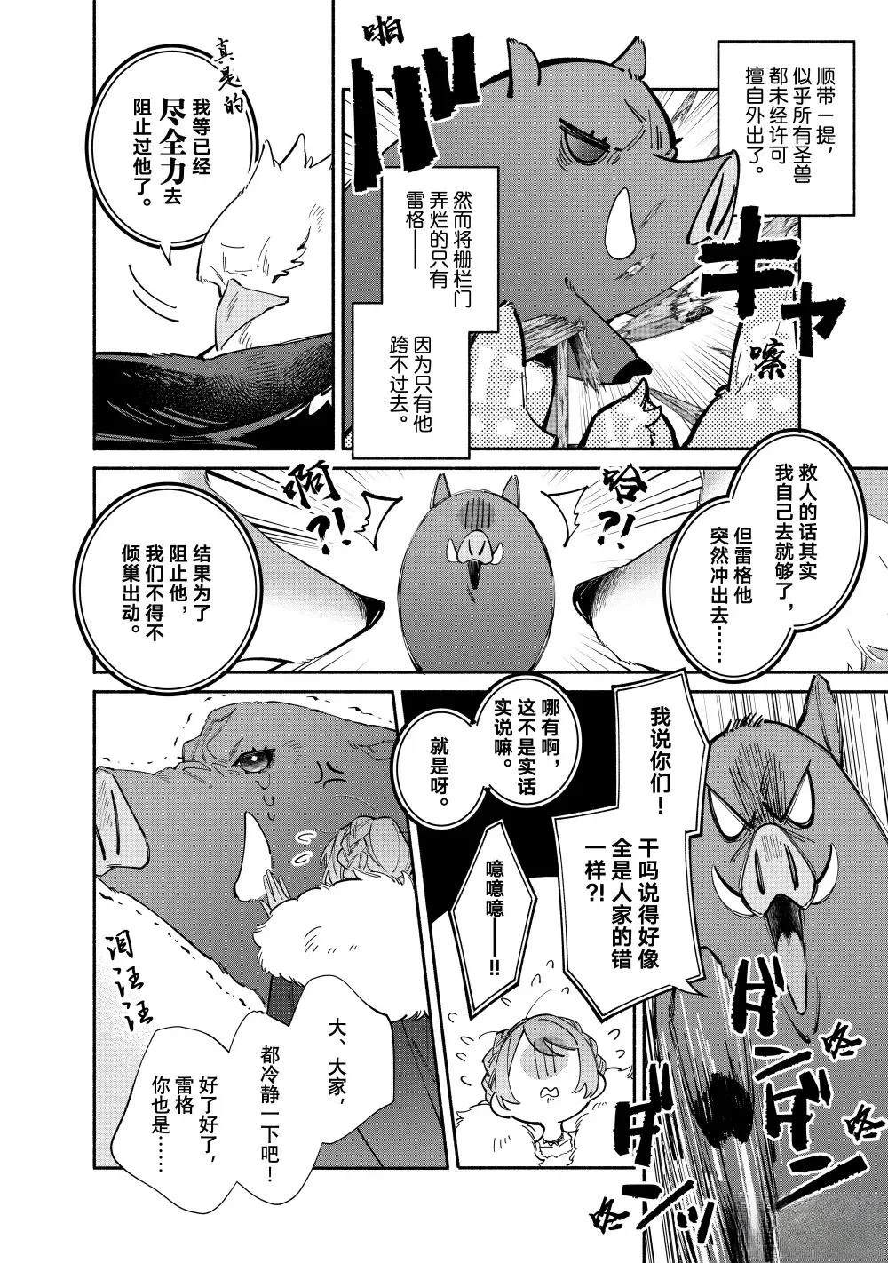 第40.2话1