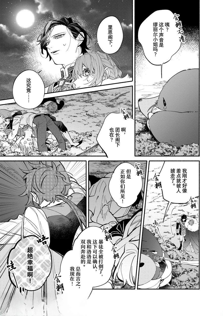 第40.1话2
