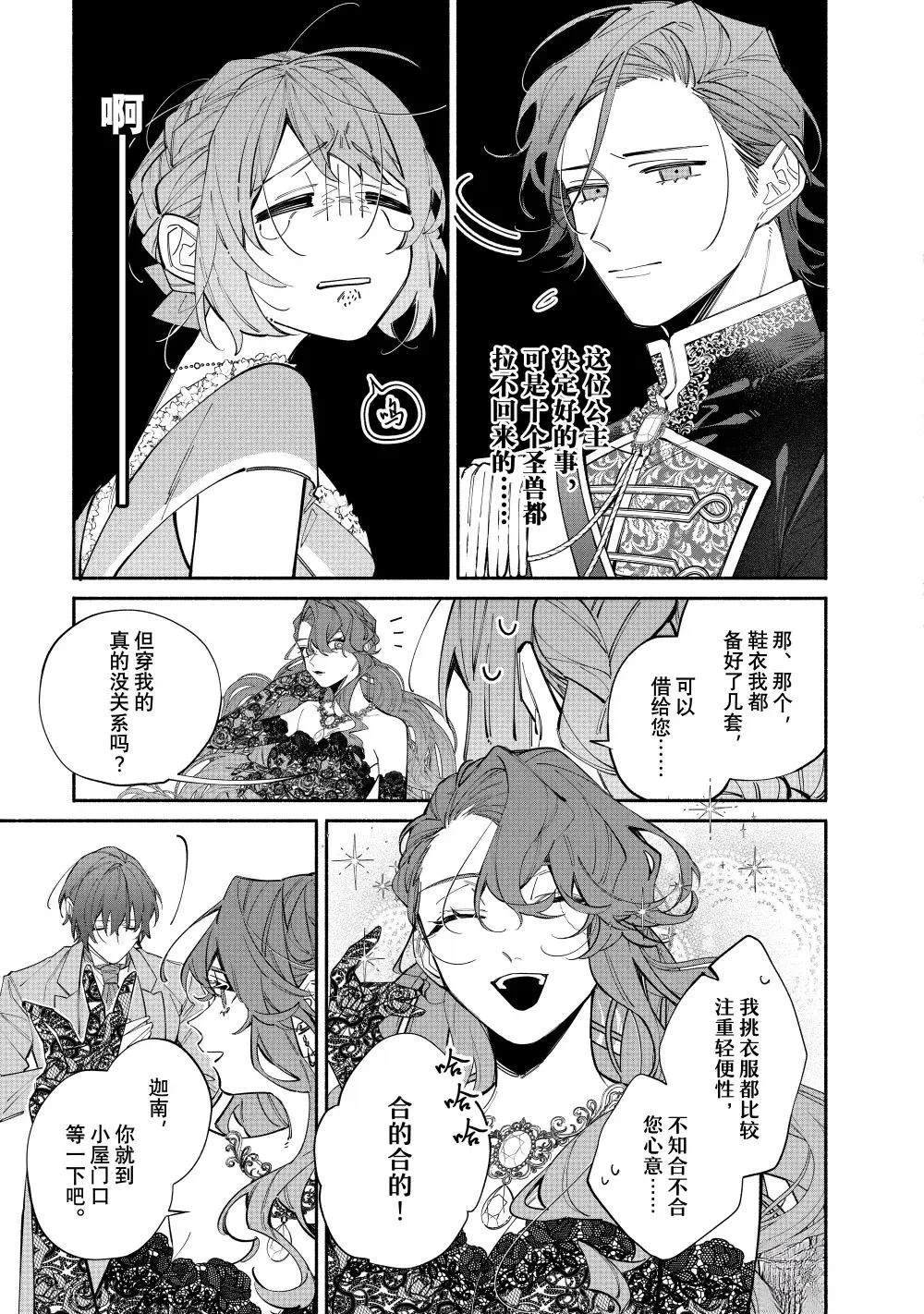 第40.2话10
