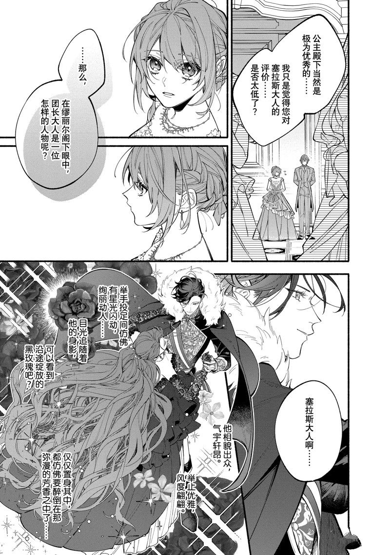 第37.1话12