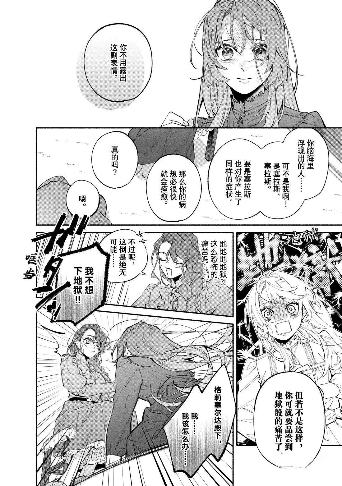 第41话23