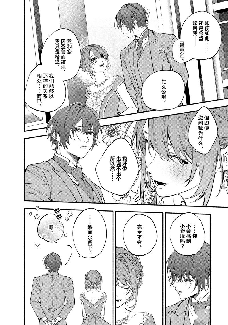 第37.1话5