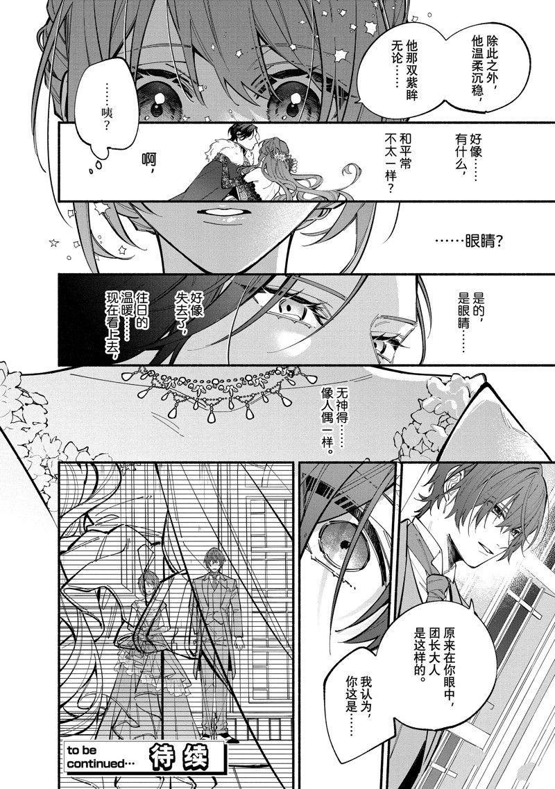第37.1话13