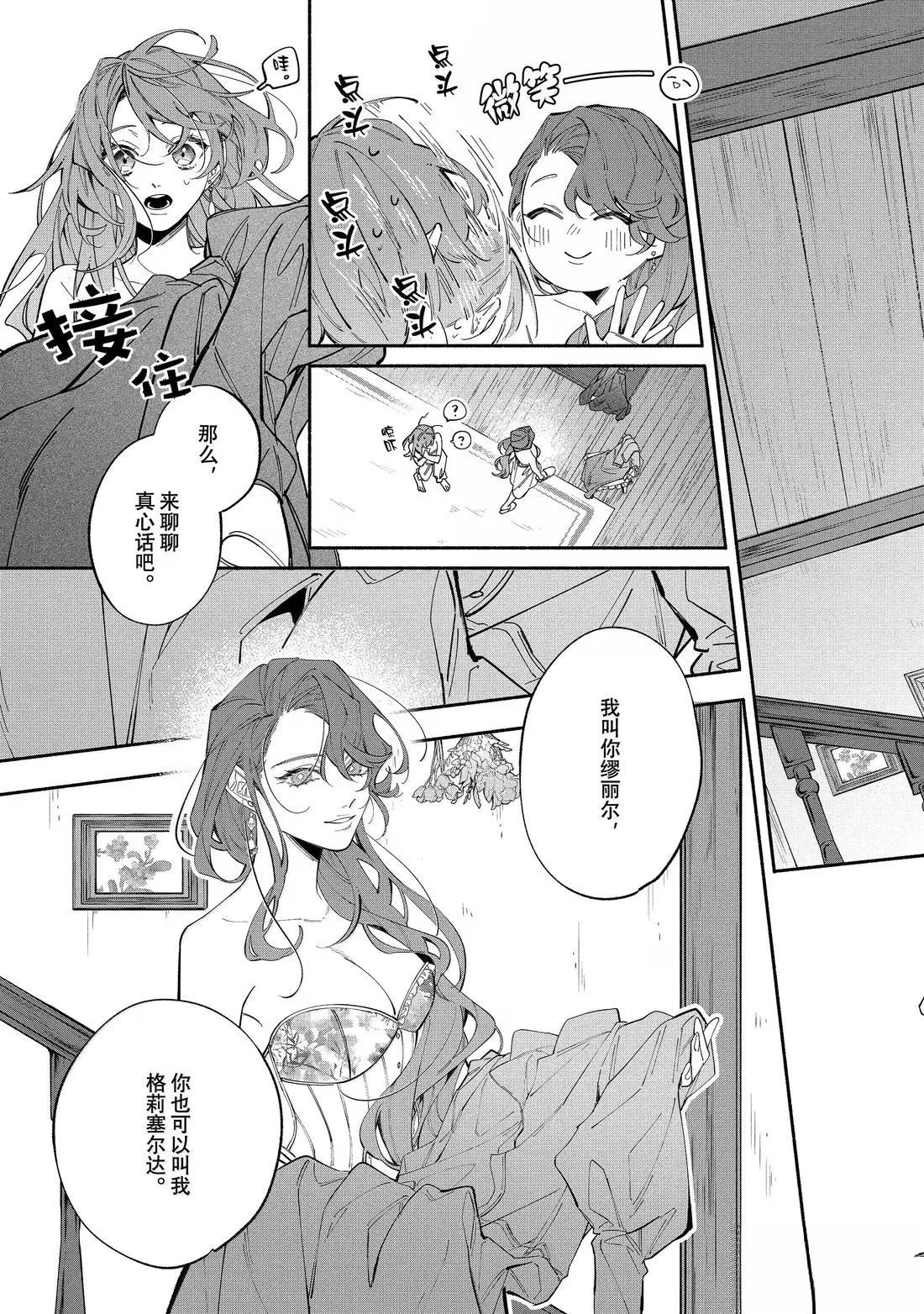 第41话10