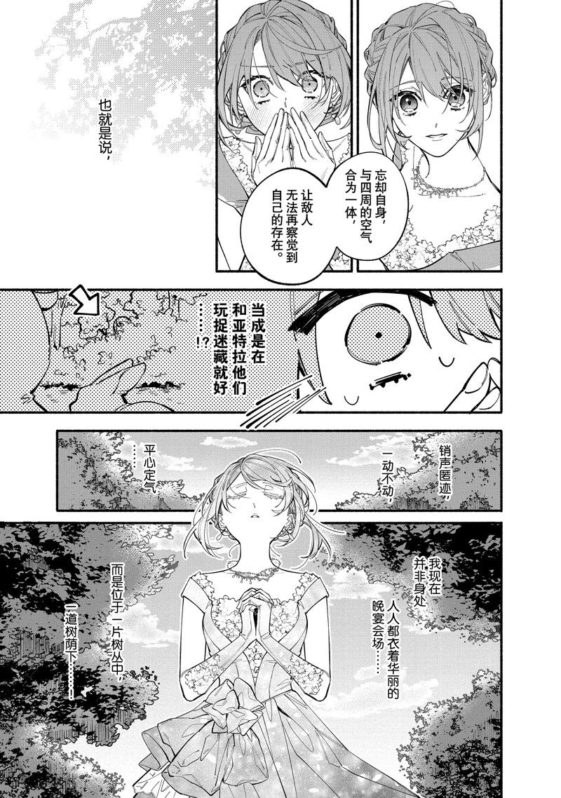 第37.1话2