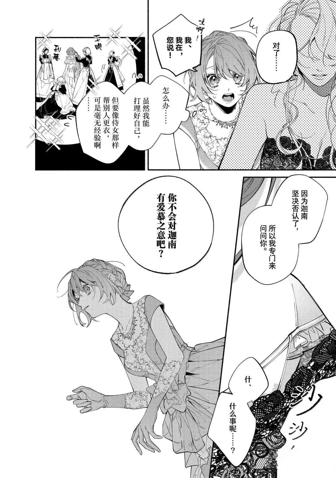 第41话3