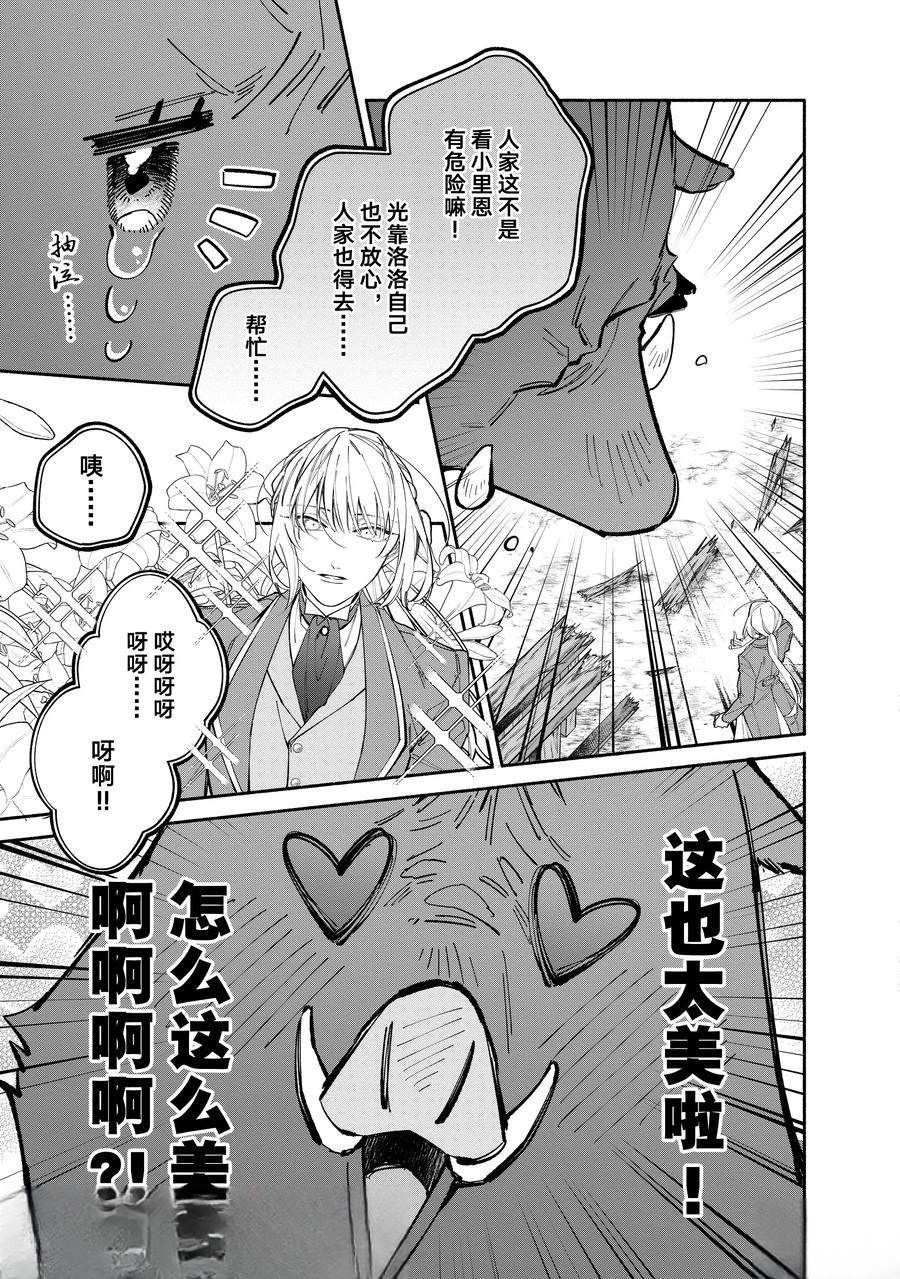 第40.1话8