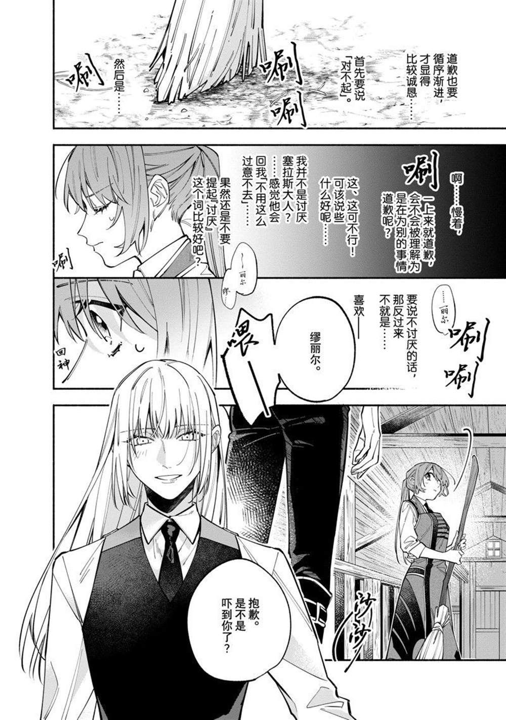 第35.1话1