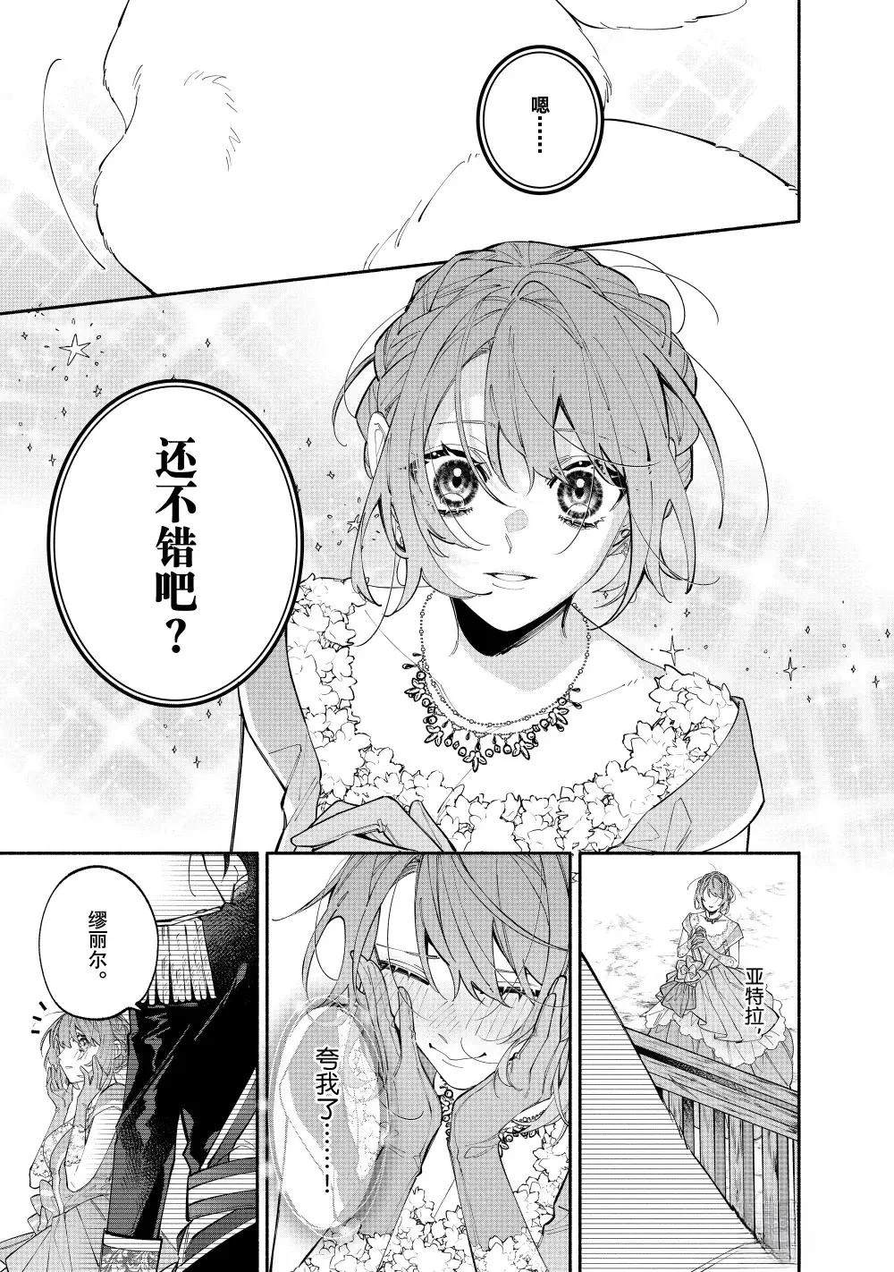 第40.2话4