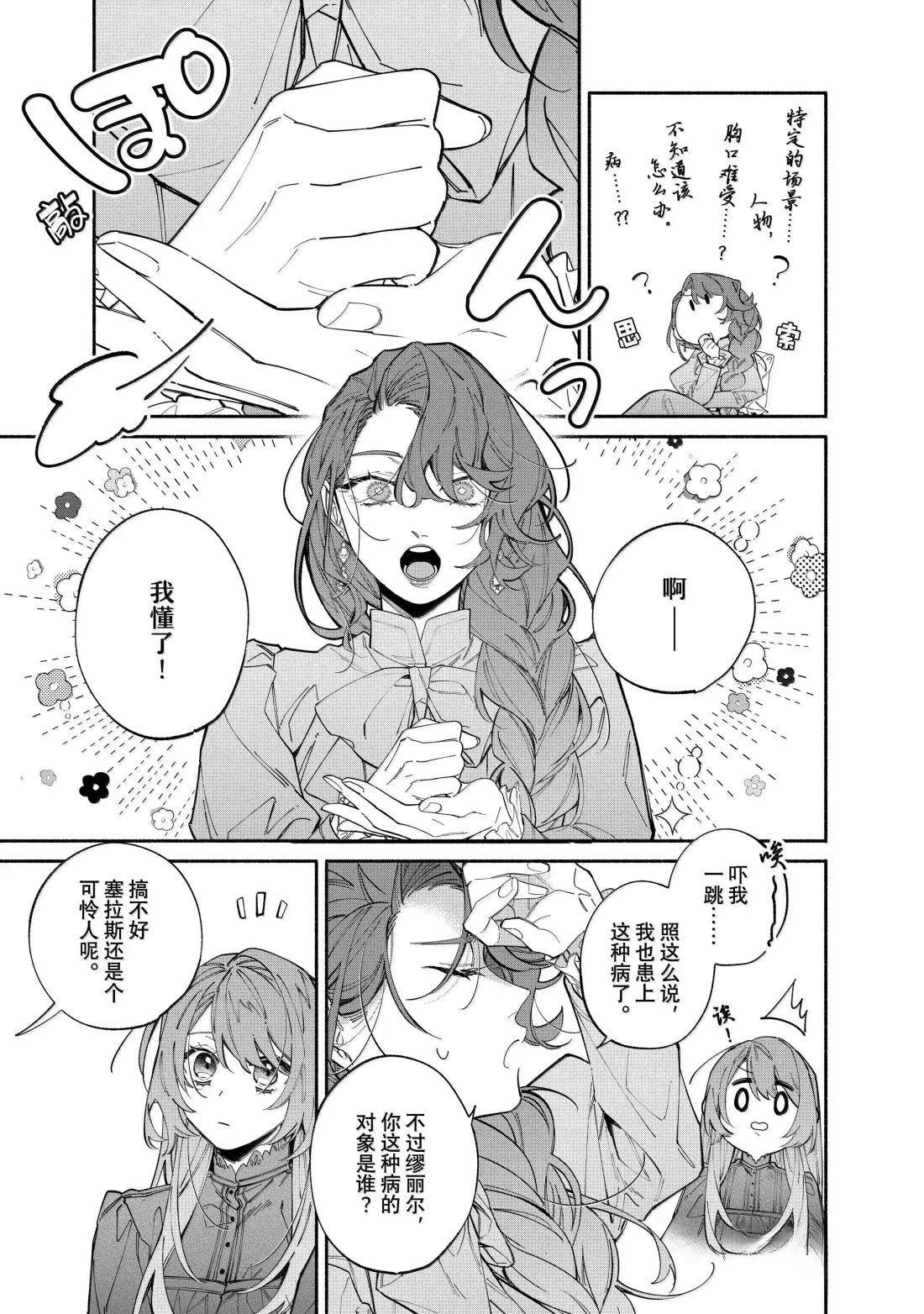 第41话16