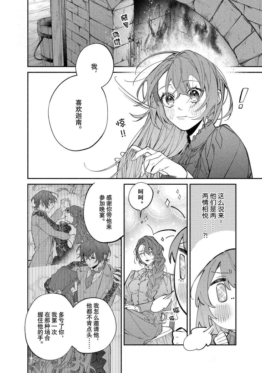 第41话11