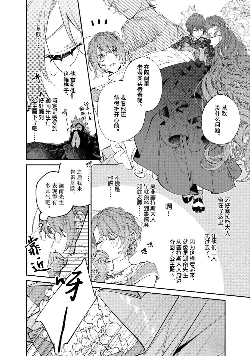 第40.2话7
