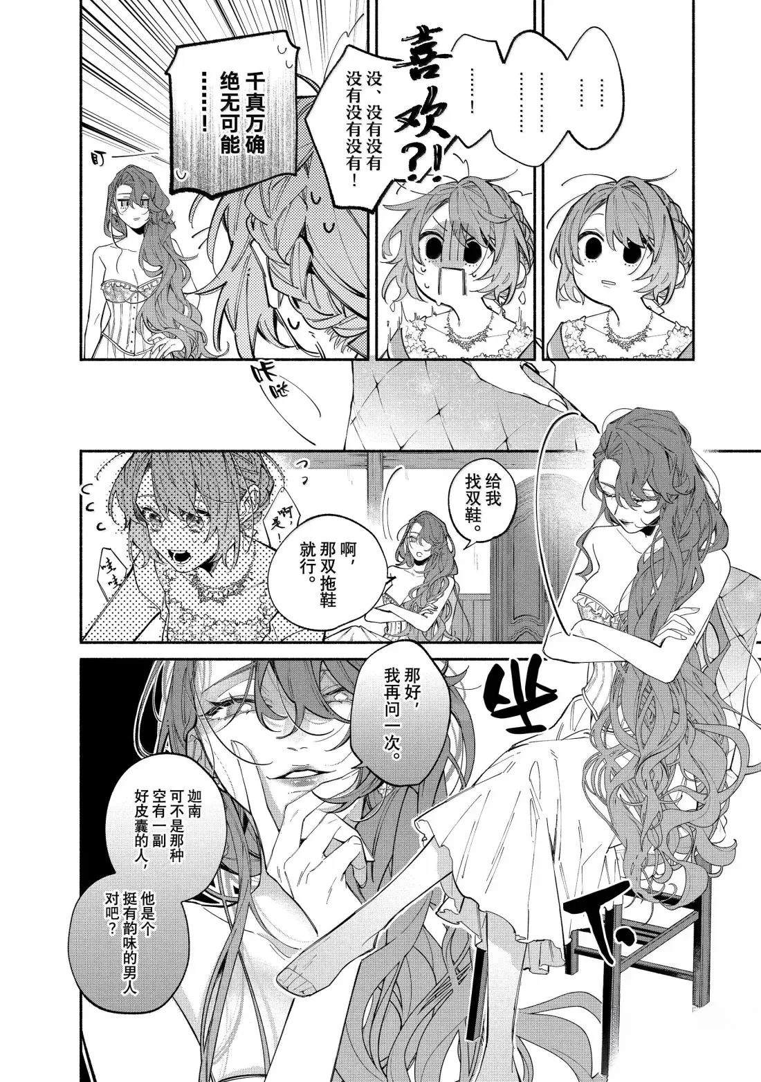 第41话5