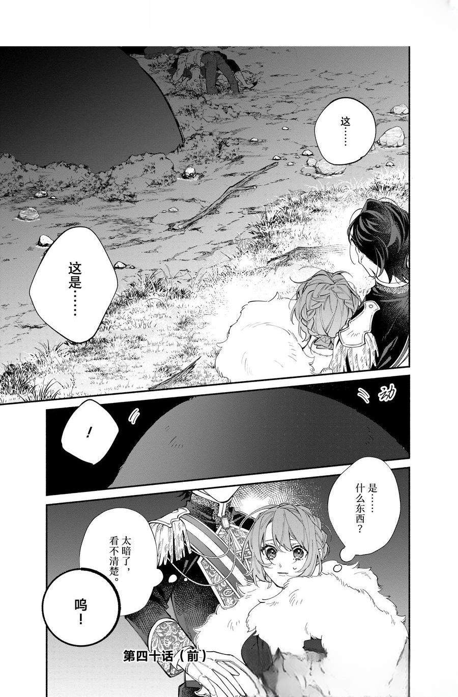 第40.1话0