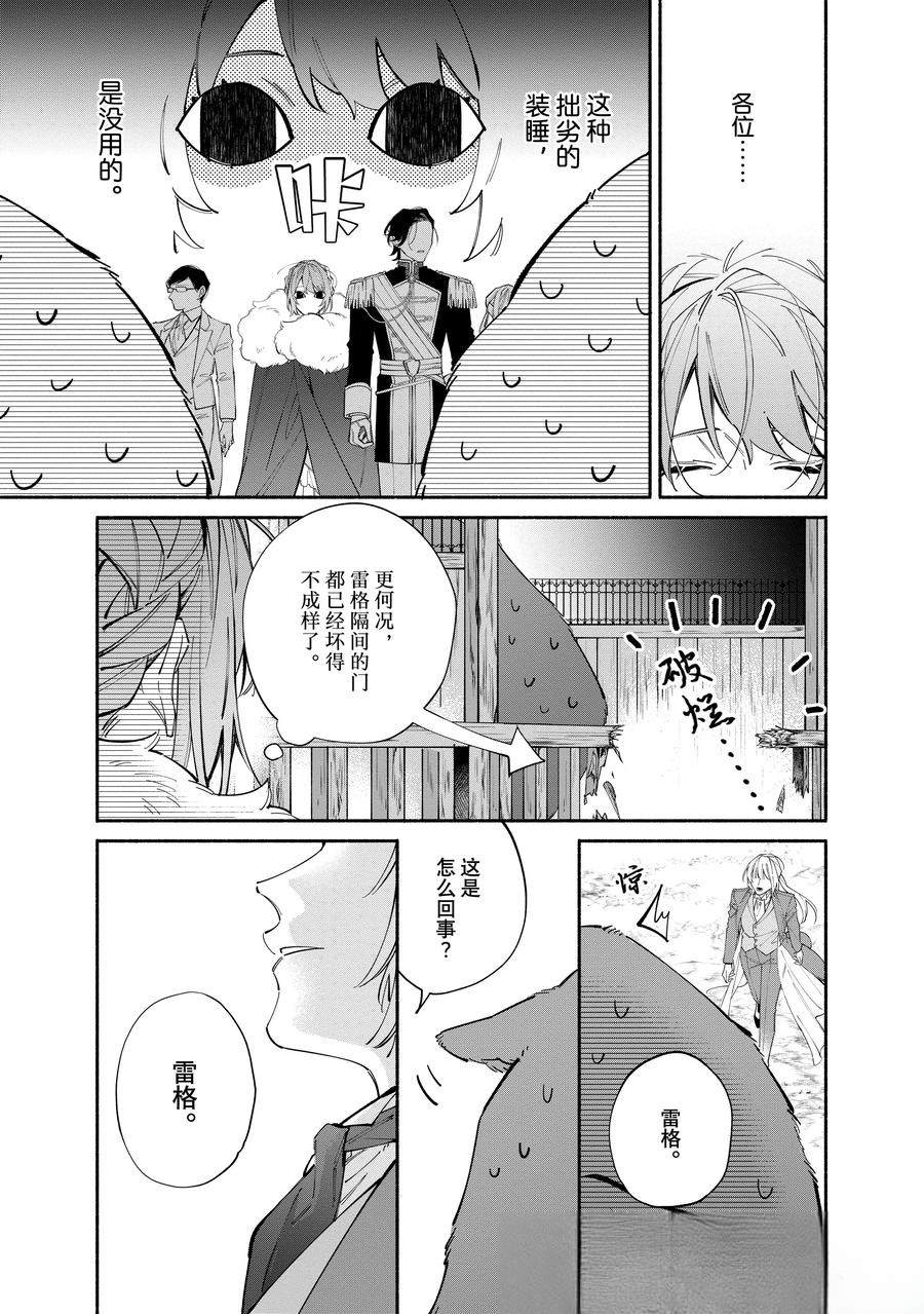 第40.1话6