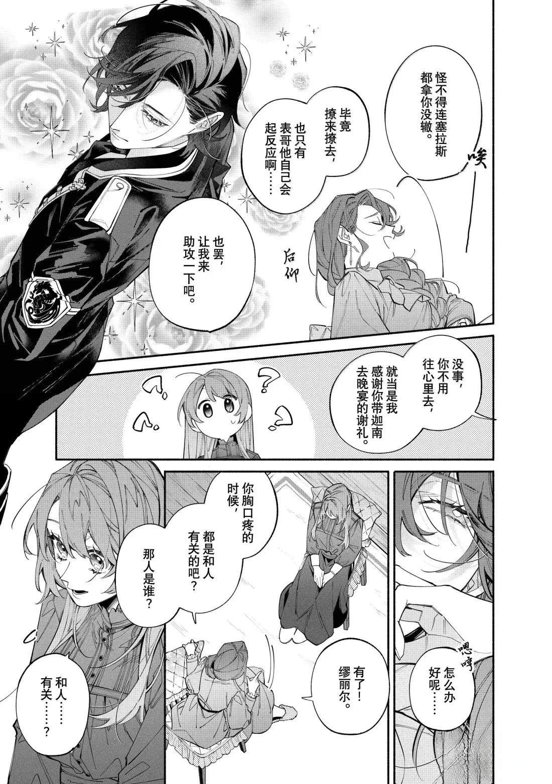 第41话18