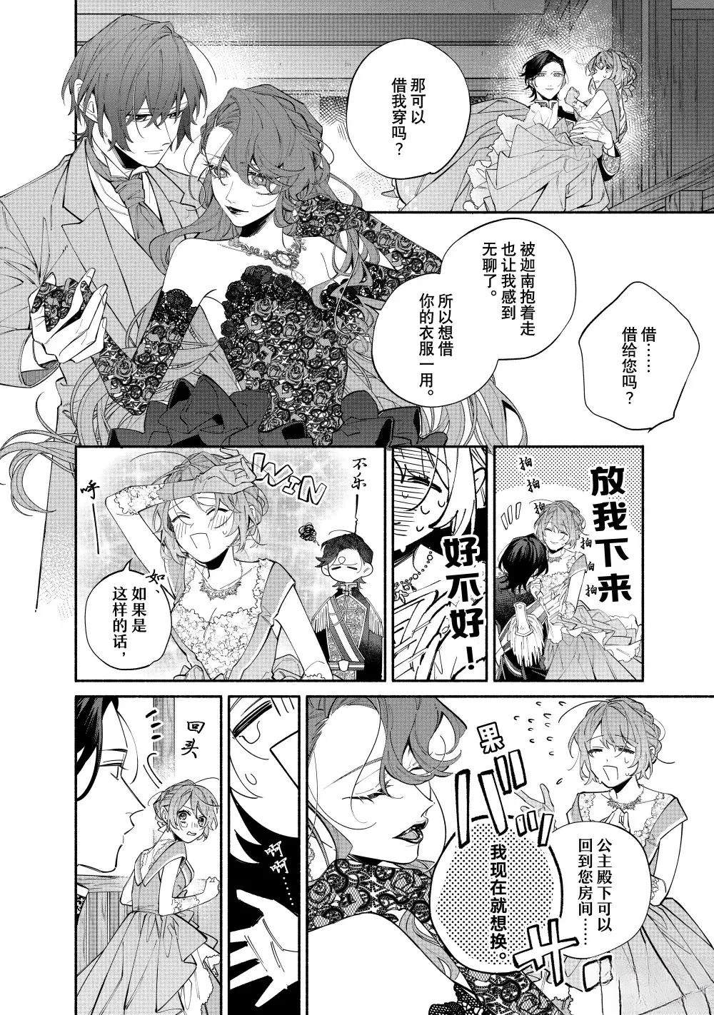 第40.2话9